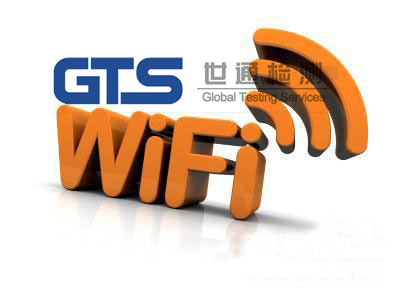 無線WiFi產(chǎn)品CE認證