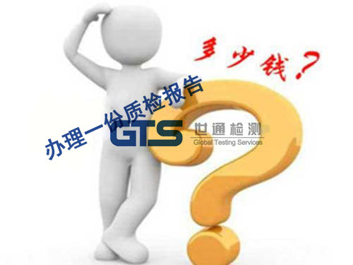 質檢報告