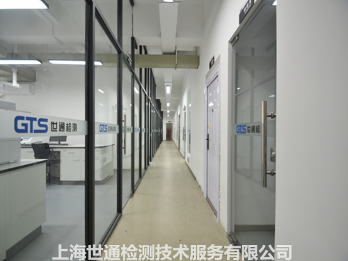 化學實驗室