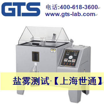 安全護(hù)欄中性鹽霧測試