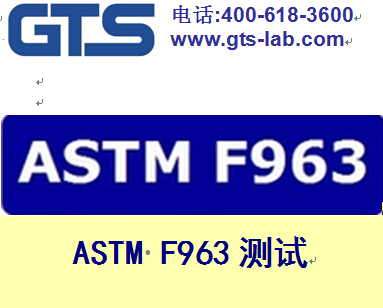 鱷魚毛絨鞋ASTMF963認(rèn)證