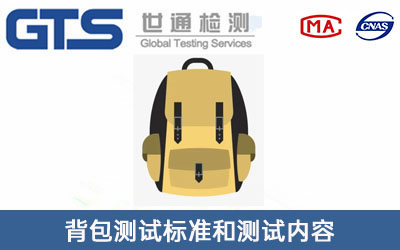 背包測(cè)試