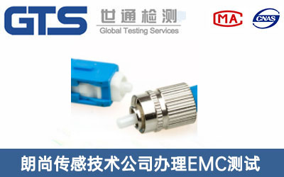 EMC測(cè)試