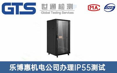 機(jī)柜IP55測試